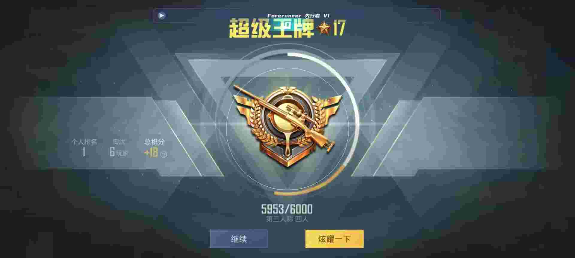 和平精英鸡腿辅助自瞄 - 冰点卡盟官网辅助预览图